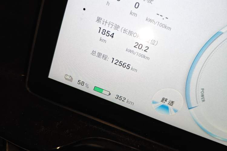 Used AION S MAX 2024 80 Xinghan Edition Ternary Lithium Odometer Close Up