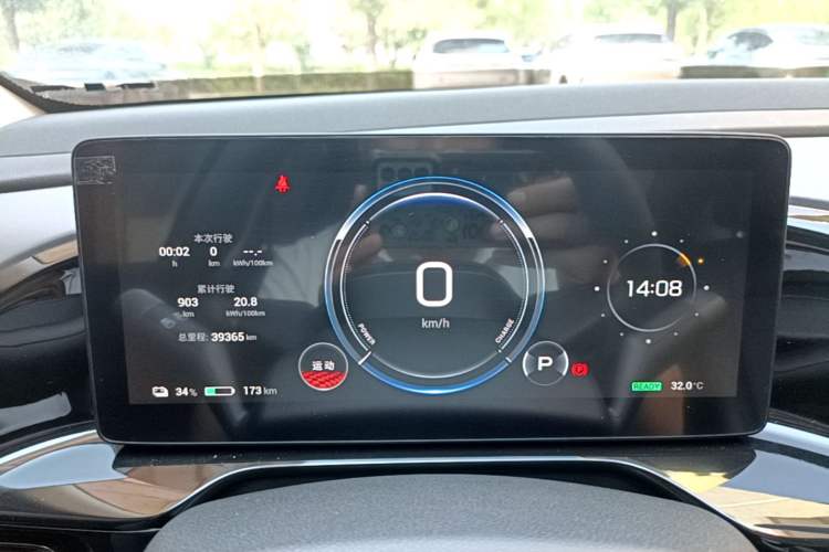 Used AION S MAX 2024 70 Star Edition Instrument Cluster
