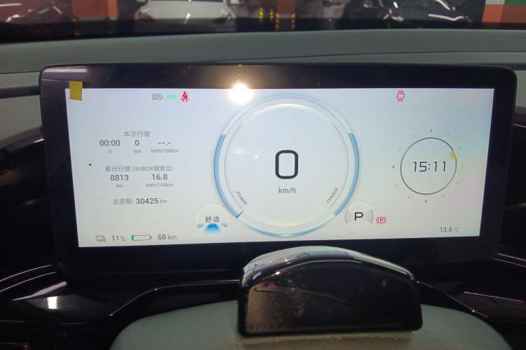 Used AION S MAX 2024 80 Star Edition Lithium Iron Phosphate Instrument Cluster