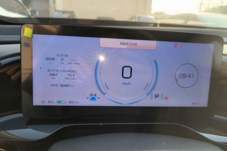 Used AION S MAX 2024 80 Star Edition Ternary Lithium Instrument Cluster