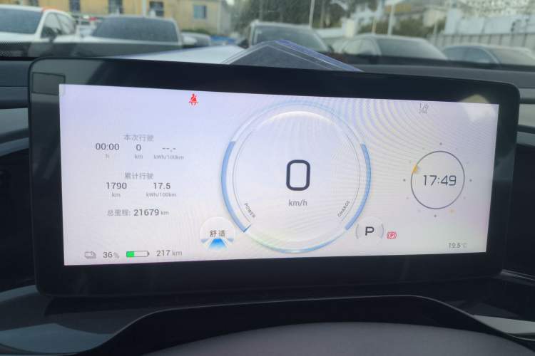 Used AION S MAX 2024 80 Star Edition Ternary Lithium Instrument Cluster