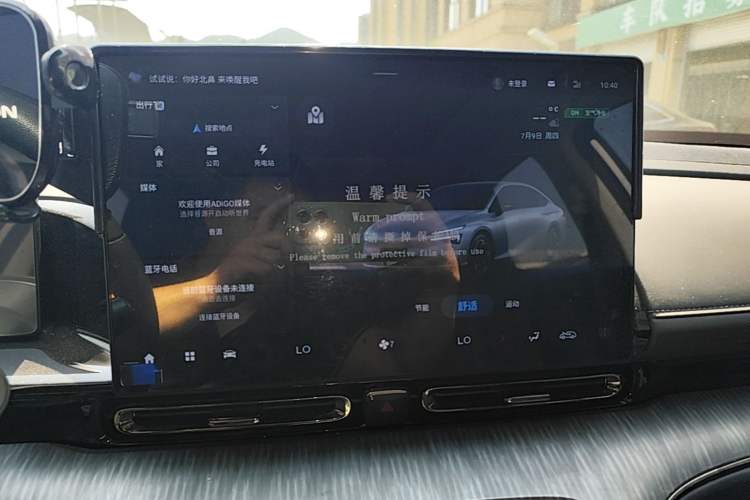 Used AION S MAX 2024 70 Star Edition 54.6 kWh Audio And AC Panel