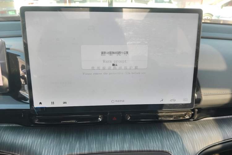 Used AION S MAX 2024 70 Star Edition Audio And AC Panel