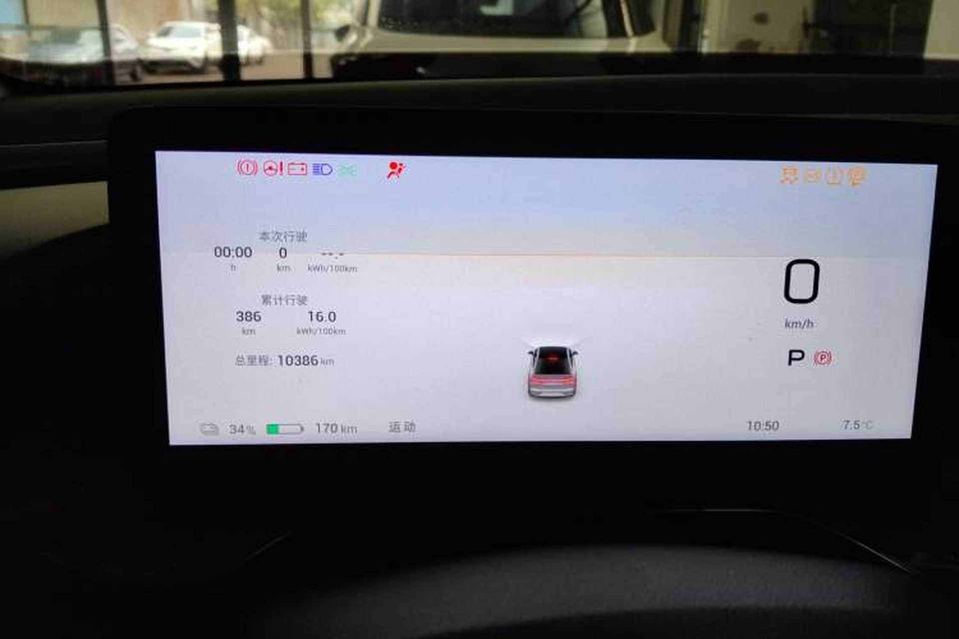 Used AION S MAX 2024 70 Star Edition 54.6 kWh Instrument Cluster