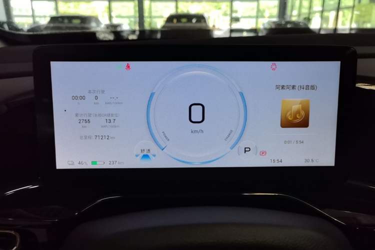 Used AION S MAX 2024 70 Star Edition Instrument Cluster