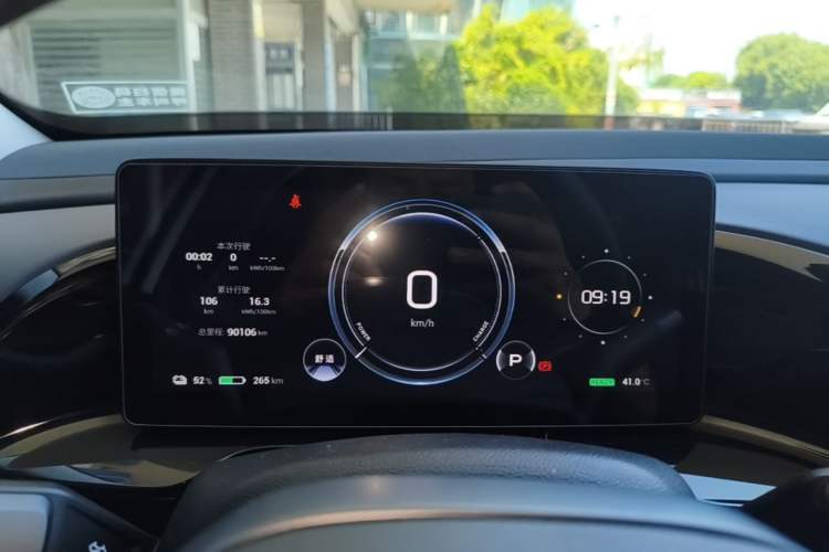 Used AION S MAX 2024 70 Star Edition Instrument Cluster