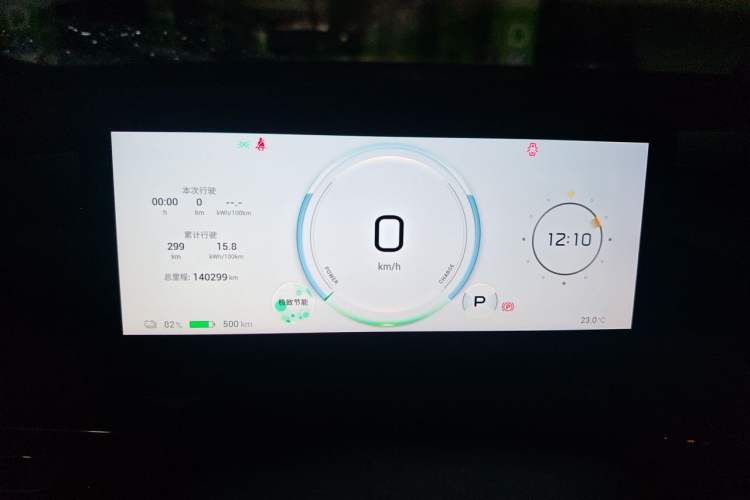 Used AION S MAX 2024 80 Star Edition Ternary Lithium Instrument Cluster