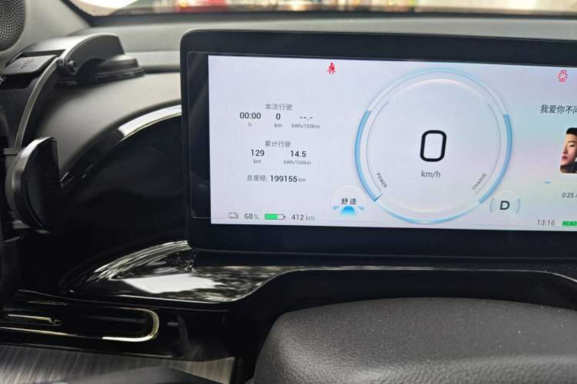 Used AION S MAX 2024 80 Star Edition Ternary Lithium Odometer Close Up