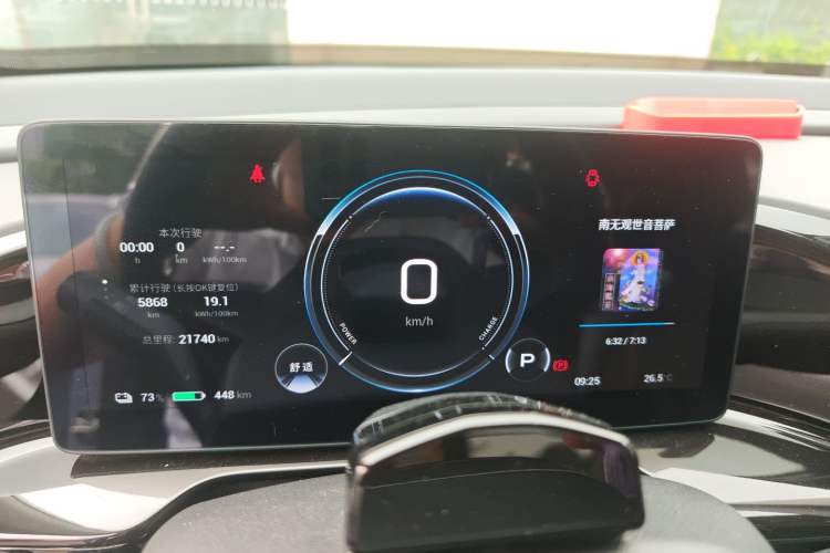 Used AION S MAX 2024 80 Xinghan Edition Ternary Lithium Odometer Close Up