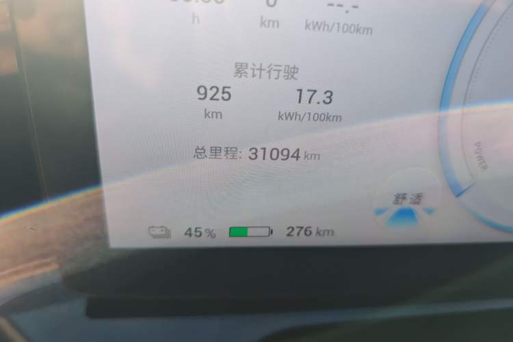 Used AION S MAX 2024 80 Star Edition Ternary Lithium Odometer Close Up