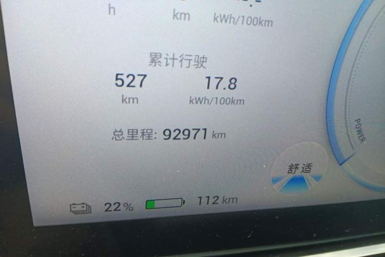 Used AION S MAX 2024 70 Star Edition 54.6 kWh Odometer Close Up