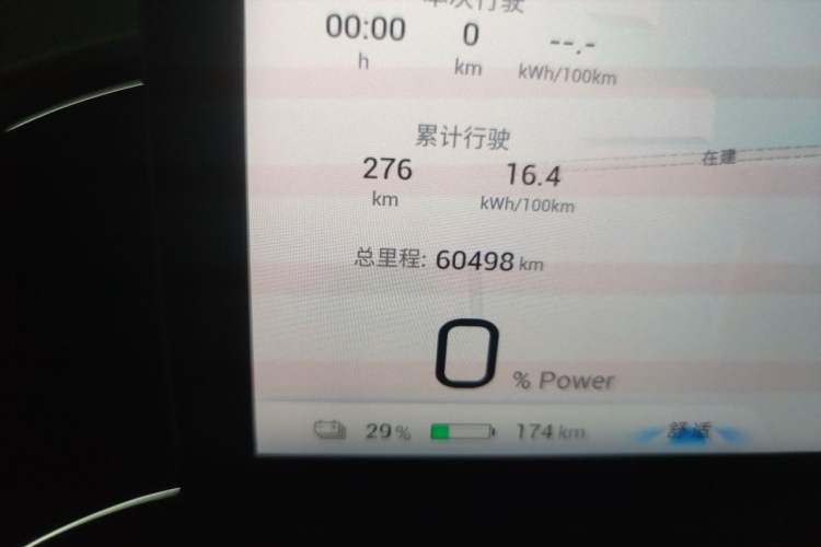 Used AION S MAX 2024 80 Star Edition Ternary Lithium Odometer Close Up