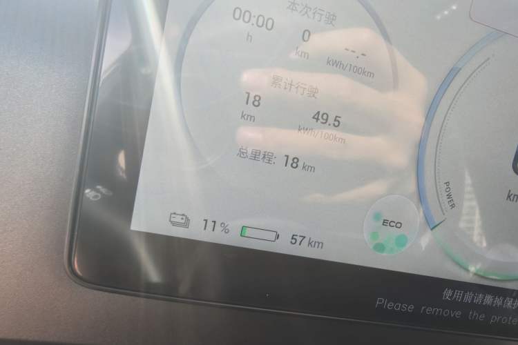 Used AION S MAX 2024 70 Star Edition Odometer Close Up