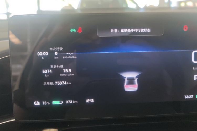 Used AION S MAX 2024 70 Star Edition Odometer Close Up