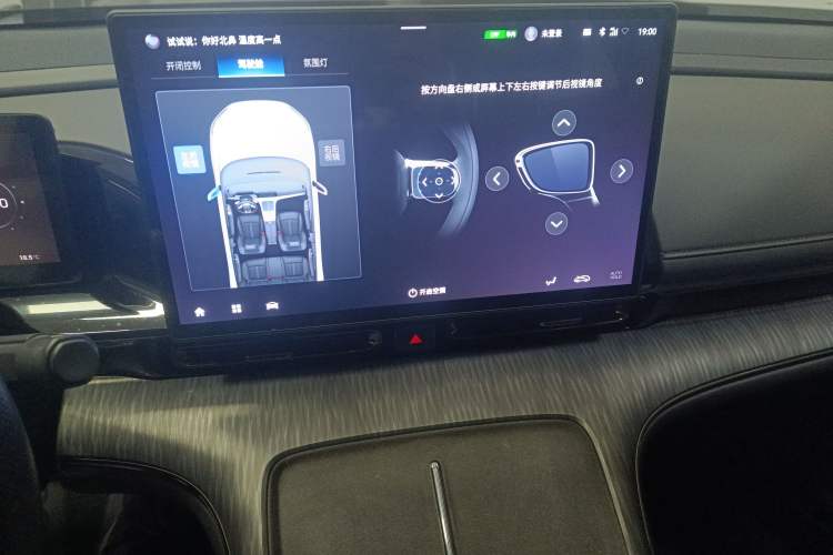 Used AION S MAX 2024 70 Star Edition Audio And AC Panel