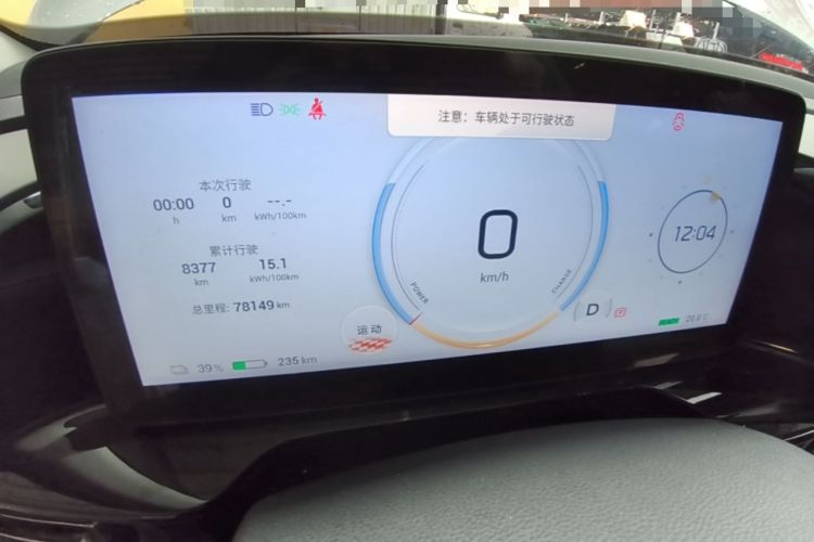 Used AION S MAX 2024 80 Star Edition Ternary Lithium Instrument Cluster