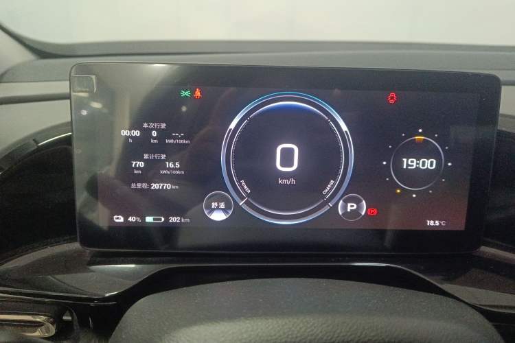 Used AION S MAX 2024 70 Star Edition Instrument Cluster