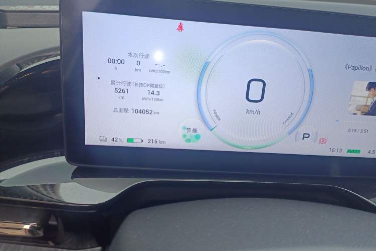 Used AION S MAX 2024 70 Star Edition Odometer Close Up