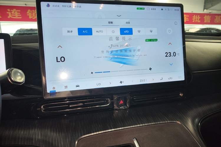 Used AION S MAX 2025 70 Star Edition 53.7 kWh Audio And AC Panel