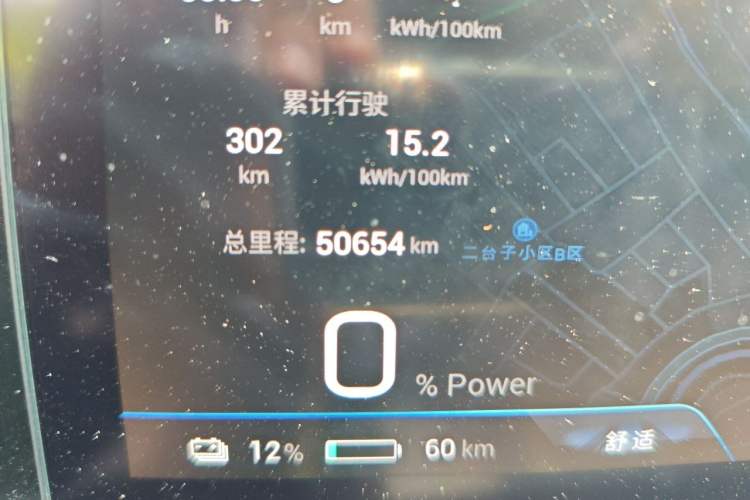 Used AION S MAX 2025 70 Star Edition 53.7 kWh Odometer Close Up