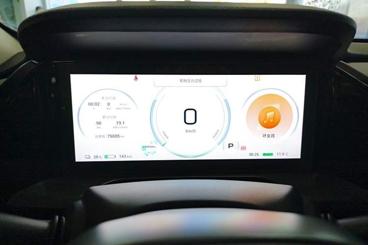 Used AION S Plus 2021 70 Intelligent Edition Instrument Cluster