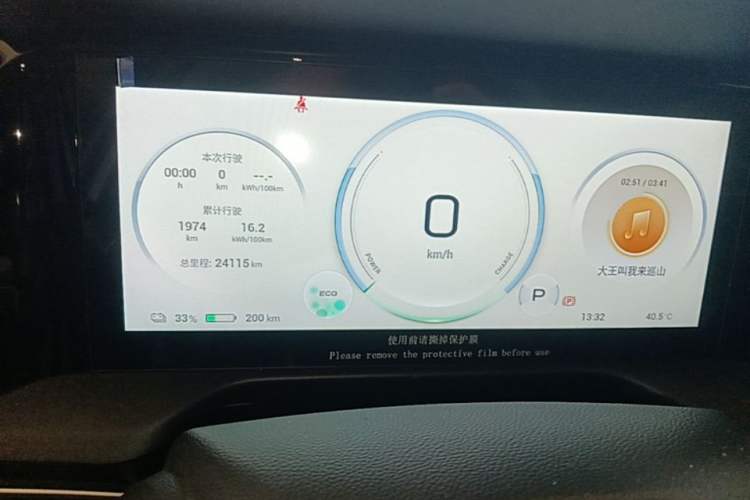 Used AION S Plus 2021 80 Ultra-Long Range Edition Instrument Cluster