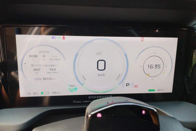 Used AION S Plus 2021 70 Tech Edition Instrument Cluster