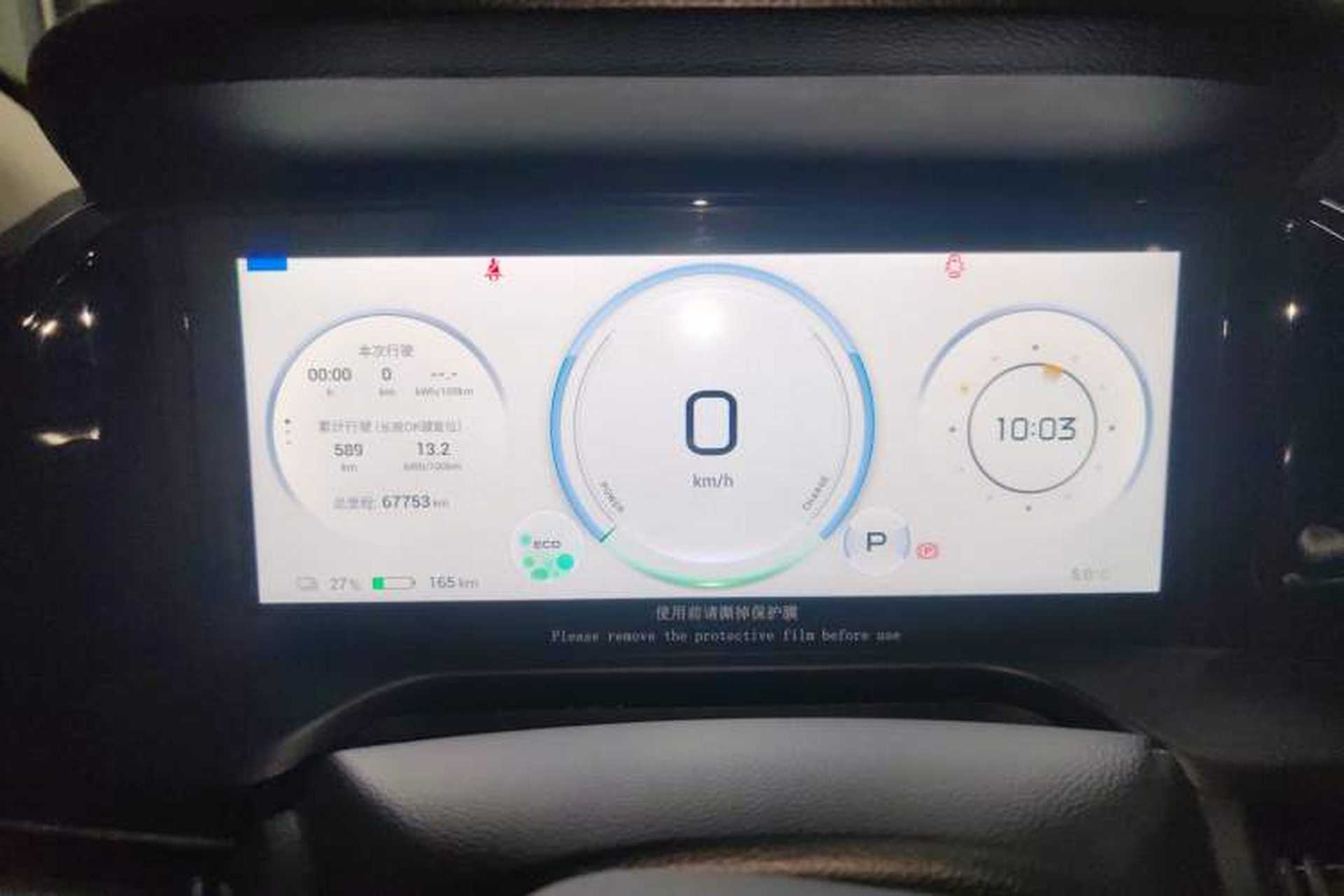 Used AION S Plus 2021 80 Ultra-Long Range Edition Instrument Cluster