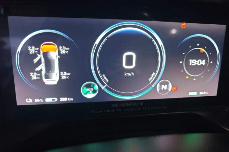 Used AION S Plus 2021 80 Ultra-Long Range Edition Instrument Cluster