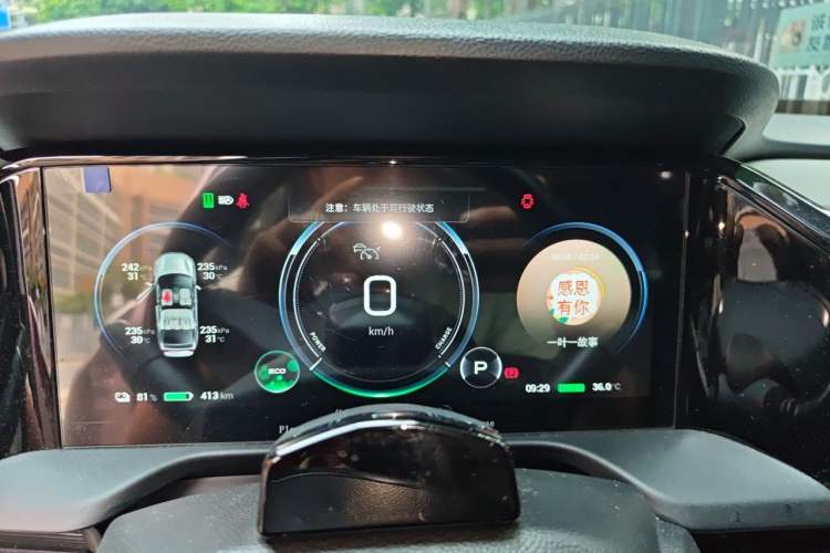 Used AION S Plus 2021 70 Tech Edition Instrument Cluster