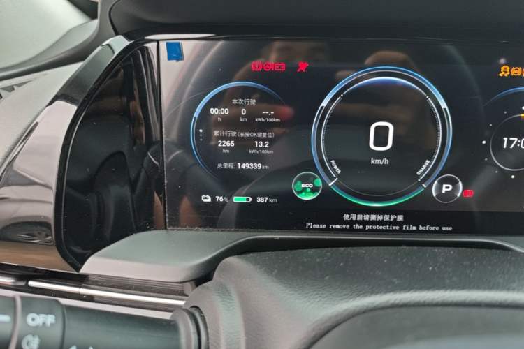 Used AION S Plus 2021 70 Intelligent Edition Odometer Close Up