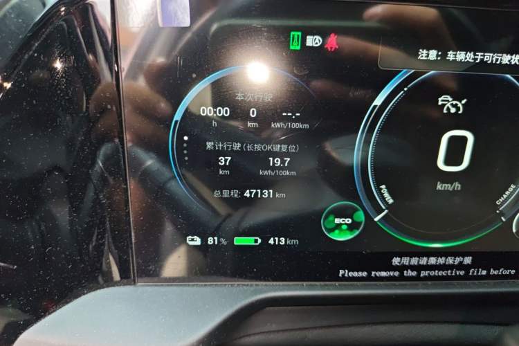 Used AION S Plus 2021 70 Tech Edition Odometer Close Up