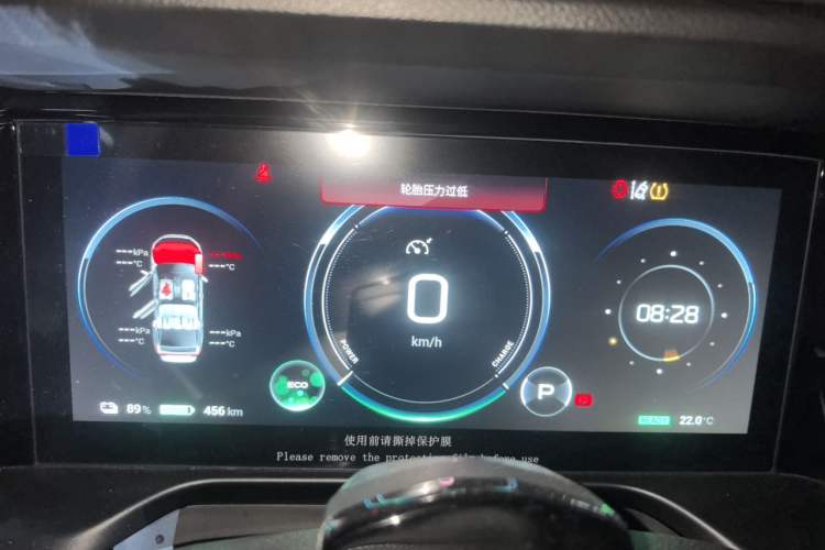 Used AION S Plus 2021 70 Intelligent Edition Instrument Cluster