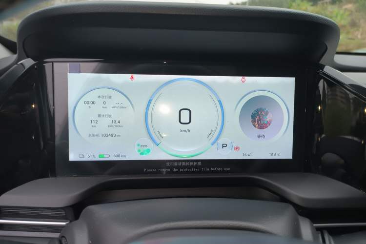 Used AION S Plus 2021 80 Ultra-Long Range Edition Instrument Cluster