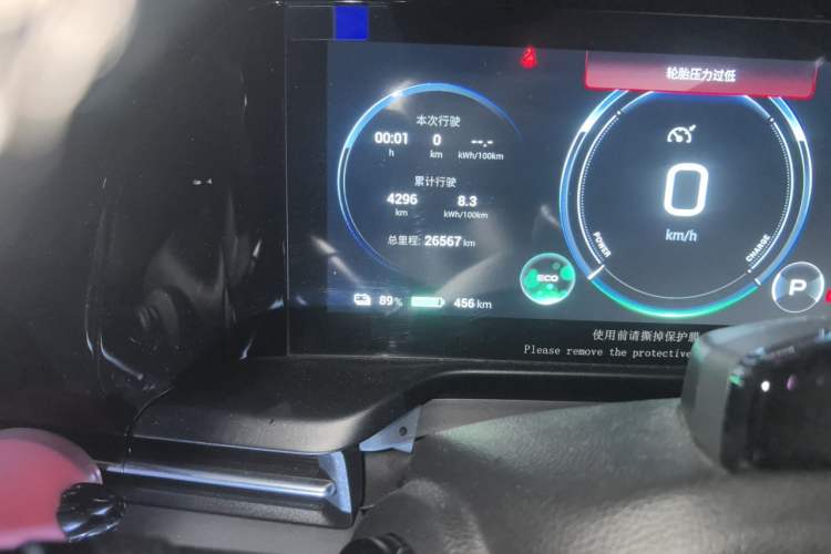 Used AION S Plus 2021 70 Intelligent Edition Odometer Close Up