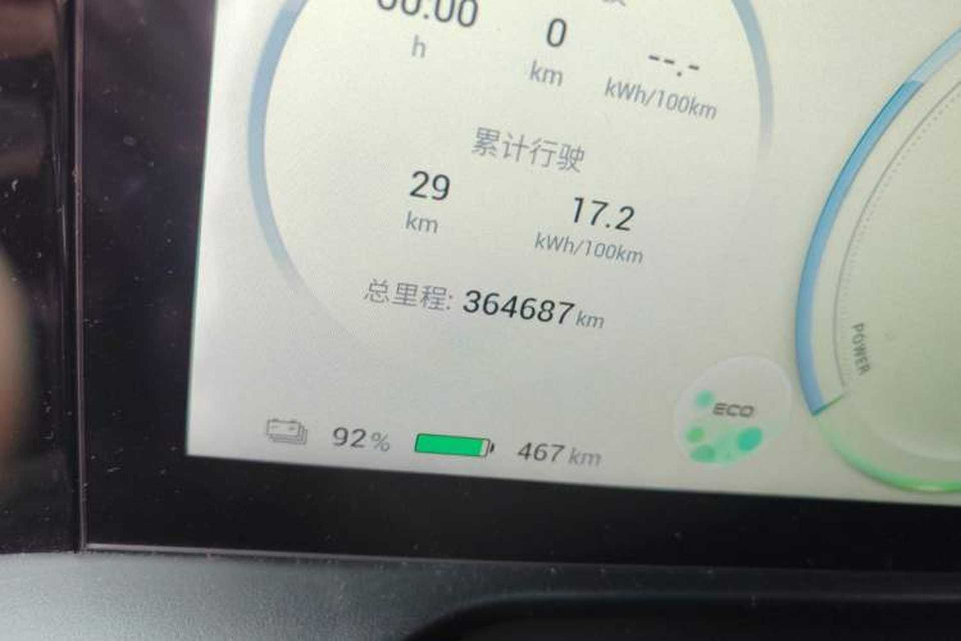 Used AION S Plus 2021 70 Intelligent Edition Odometer Close Up