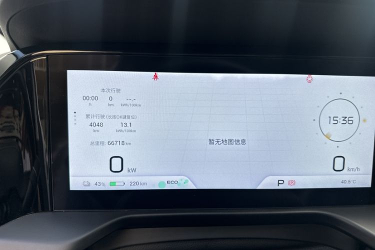 Used AION S Plus 2021 70 Intelligent Edition Odometer Close Up