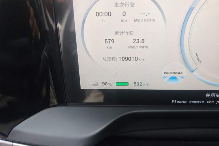 Used AION S Plus 2021 80 Ultra-Long Range Edition Odometer Close Up