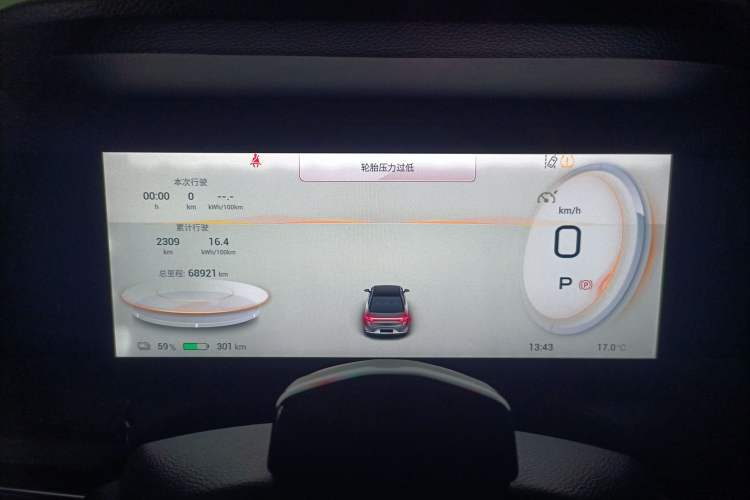 Used AION S Plus 2022 70 Intelligent Driving Edition Instrument Cluster