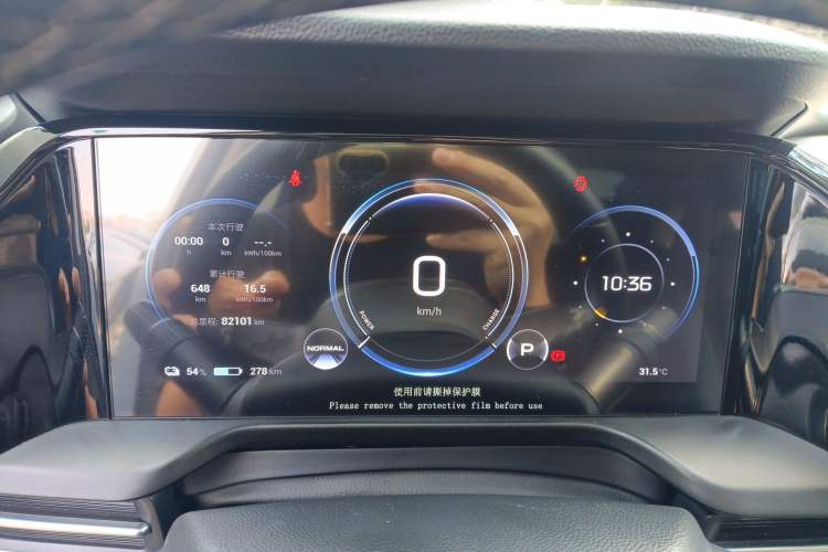 Used AION S Plus 2022 70 Intelligent Edition Instrument Cluster