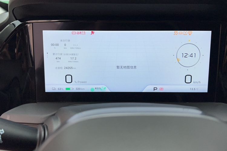 Used AION S Plus 2022 70 Intelligent Edition Odometer Close Up