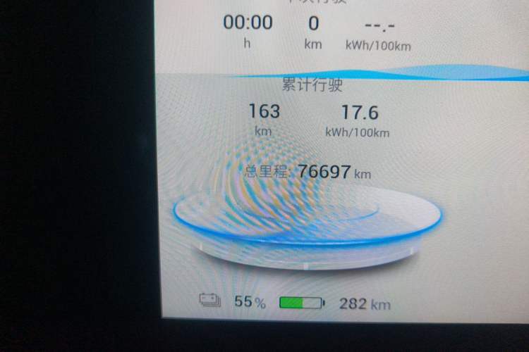 Used AION S Plus 2022 70 Intelligent Edition Odometer Close Up