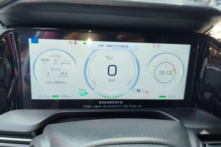 Used AION S Plus 2022 80 Tech Edition Instrument Cluster