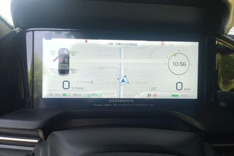 Used AION S Plus 2022 80 Tech Edition Instrument Cluster