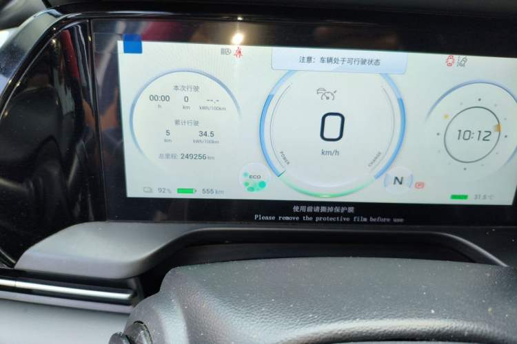 Used AION S Plus 2022 80 Tech Edition Odometer Close Up