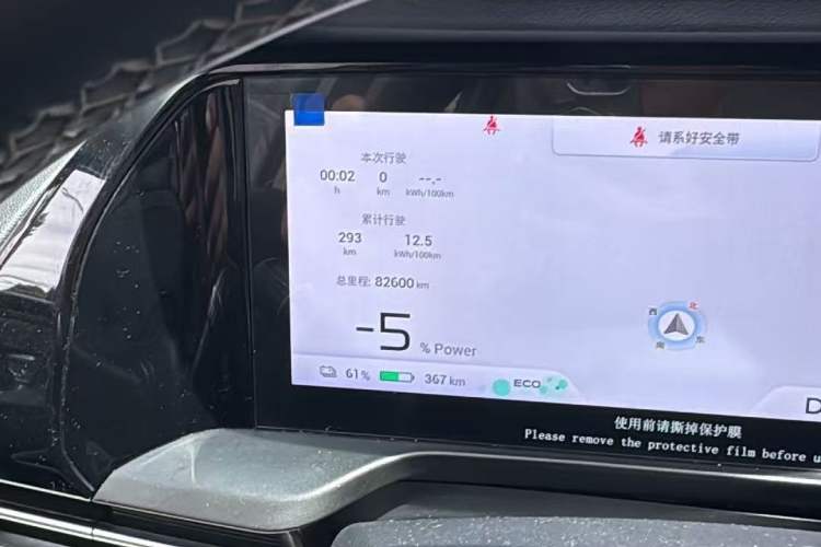 Used AION S Plus 2022 80 Intelligent Driving Version Odometer Close Up
