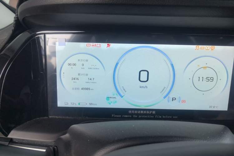 Used AION S Plus 2022 70 Intelligent Edition Instrument Cluster