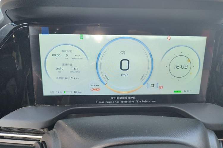 Used AION S Plus 2022 80 Tech Edition Instrument Cluster