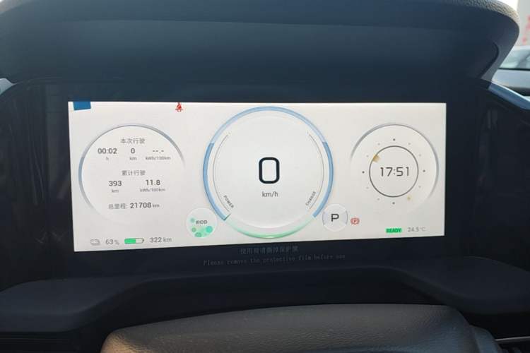 Used AION S Plus 2022 70 Intelligent Edition Instrument Cluster