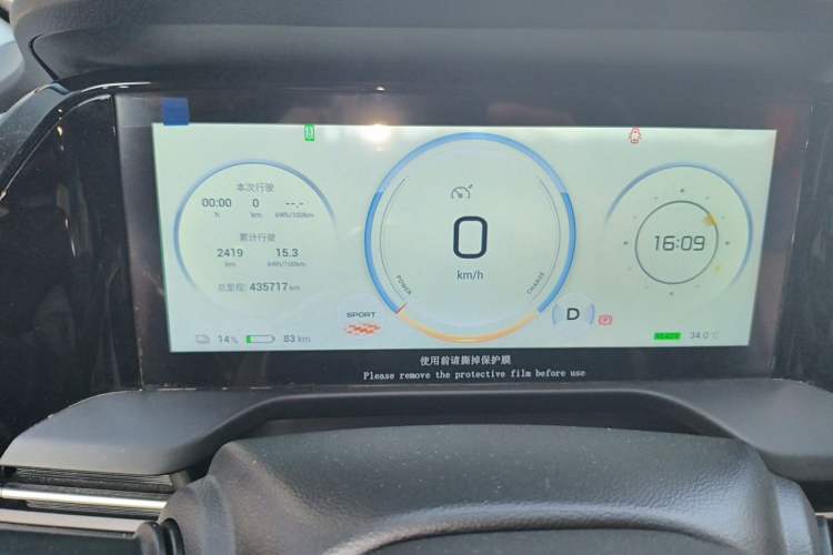 Used AION S Plus 2022 80 Tech Edition Odometer Close Up
